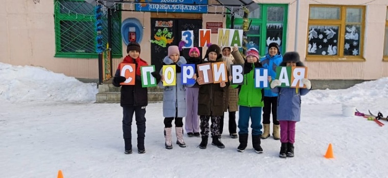 Зима-спортивная!.
