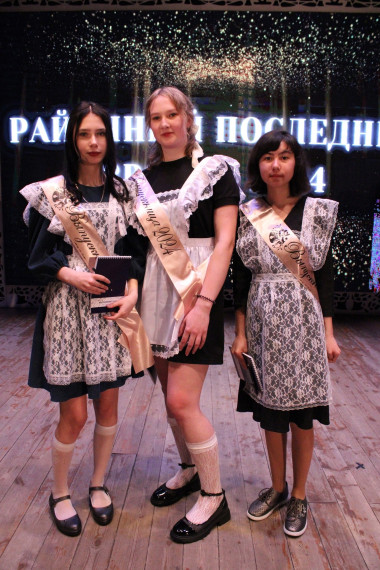 Районный последний звонок-2024.
